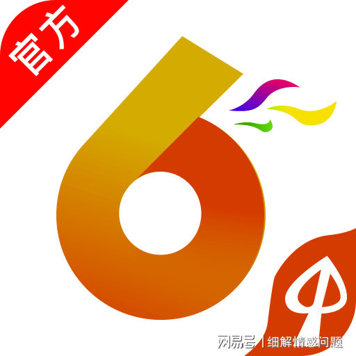 澳彩资料免费的资料大全wwe仔细释义、解释与落实