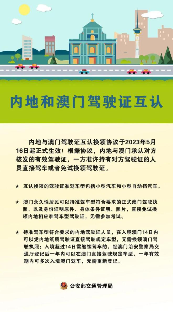 2025年澳门和香港免费资料,正版资料精选解析、解释与落实